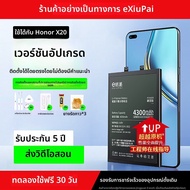 EXIUPAI | แบตเตอรี่ความจุสูงสำหรับ Huawei X20 Honor 50 Youth Edition Nova 8i และ Nova 9z