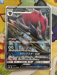 PTCG 日版 sm8b 索羅亞克 GX 070/150 RR