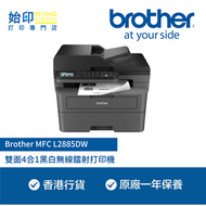 BROTHER - Brother MFC L2885DW 全雙面4合1黑白無線鐳射打印機 (雙面打印,雙面掃描,雙面影印,雙面傳真)