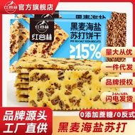 Red Grain Biscuits Meal Replacement Same Style Meal Replacement Soda Biscuits Meal Replacement Whole