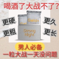 1粒硬5天】GOLD PLUS 男性大战必备 补肾久 硬 助勃 男士增大 保健品持久