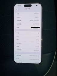 iPhone 15 Pro Max 1TB 白色
