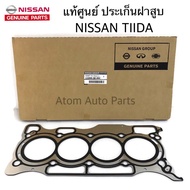 Genuine NISSAN Cylinder Head Gasket TIIDA 1.6 Year 2006-2010 Code 11044-BC20C