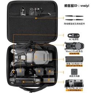 無人機包適用大疆DJI御Mavic3Pro收納包安全箱mini3pro便攜背包無人機配件