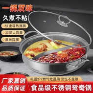 Concave Induction Cooker Household Mandarin Duck Pot/Clear Soup Pot 304 Stainless Steel Induction Co