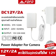 CORRINE. DC Adapter 5V 2A อะแดปเตอร์กล้องวงจรปิด แหล่งจ่ายไฟ CCTV Adapter 5V/2A 3.5X1.25mm รุ่น QX-5