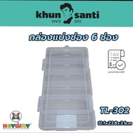 6-Compartment Lock Box TL-302 Size 12.1x23.8x3.1cm