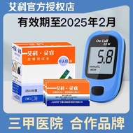 Aike Lingrui blood glucose test paper to measure blood glucose test strip blood collection needle blood glucose level instrument blood glucose tester household