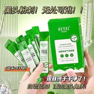 K1772 Slightly Acid Green Tea Bubble Mask (2 boxes of 24 packs)微酸绿茶气泡面膜 (2盒24包)