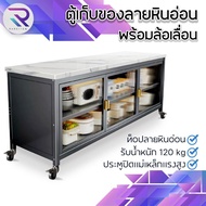RAREITEM ตู้เก็บของในครัว 3ชั้น  3ประตู ลายหินอ่อน พร้อมล้อเลื่อน