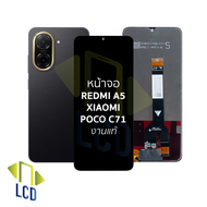 หน้าจอใช้สำหรับ Redmi A5 / Xiaomi Poco C71 งานแท้ จอPoco C71 หน้าจอโทรศัพท์ อะไหล่จอมือถือ (มีรับประ