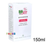 sebamed 施巴PH5.5溫和保濕潔面露150ml，施巴溫和保濕潔面露，德國原裝進口，門市經營，購物有保障*小小樂園