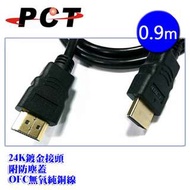HDMI 超高畫質傳輸線（0.9米/30awg）(HDMI1030)