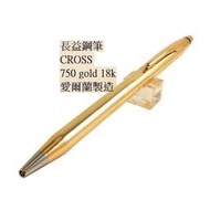 【長益鋼筆】cross 高仕 Classic Century 經典世紀 Gold 純18k金筆身打造 原子筆