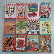 USED RB4-0204-PIN6 王泽～老夫子漫画系列