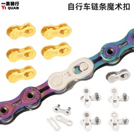 Mountain Road Bike Chain Magic Buckle8S/9/10/24/27/30Speed Single Speed Chain Quick Release Buckle