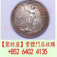 英國貿易銀元-站洋1911 五彩.
