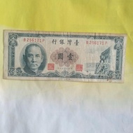 Uang kuno 1 Yuan RRC China