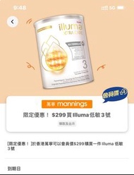 Yuu Illuma 低敏3號