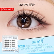 【Airlash】Skyeye ซีรีส์ขนตาเบาแบบอากาศ ขนตาปลอมไร้ก้าน ไม่ต้องใช้กาว น้ำหนักเบา แนบสนิทกับดวงตา S51-5