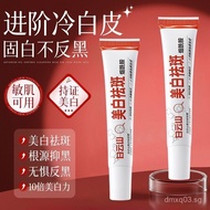 377白云山美白祛斑霜面霜老年斑提亮淡化肤色色斑酰胺淡斑 04.20.8