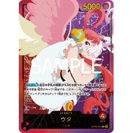 Uta [Leader] [SP] [Red] [Purple] [OP06-001] ｜ONE PIECE TCG