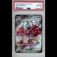 [PSA 10]2023 Pokemon 日版 sv4a 331/190 噴火龍ex Charizard ex リザードンex SSR