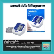 รุ่นใหม่เครื่องวัดความดันโลหิต OMRON Blood Pressure Monitor HEM-7124 รับประกันศูนย์ 5 ปี!!