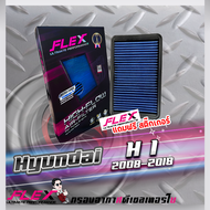 Flex กรองอากาศแต่ง-ดีเซล (ส่งฟรี)