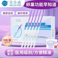 Melody Oval Function More Capsules Early More Test Paper FSH Promote Ovulina Generation Test Househo