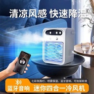Bluetooth Speaker Air Conditioning Fan Dual Spray Rechargeable Spray Fan Small Fan Desktop Fan