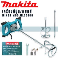 Makita เครื่องตีปูน ปั่นปูน ผสมสี 2650 วัตต์   ปรับระดับได้ 6 ระดับ MIXER มีช่องระบายอากาศ ทำให้สามา