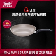 German Fissler Non-Stick Pan Porcelain Classic Frying Pan Frying Pan Kitchen Household Applicable No