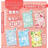 韓國🇰🇷 BOUQUET GARNI 香薰包