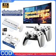 (จัดส่งจากประเทศไทย)คอนโซลภายในบ้าน มีเกมในตัวกว่า 40000 เกม หน่วยความจำ 128GB อีมูเลเตอร์ คอ ตัว 2.
