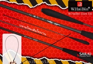 คันตกกุ้ง W.HaiBin Dark Ebi ไฮบิ้น ดาร์ค อีบิ 1.5/1.65/1.8 (มีสินค้าพร้อมส่งในไทย)