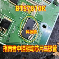 BTM7810K BTS7810K Guide Central Control Drive Chip Triode