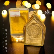 Phra Khun Paen Lang Pitda Pangpakan｜阿赞坤潘｜Wat Khao Or｜Be 2545