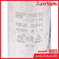 POLO Spare Parts Capacitor Used With Industrial Fans 12 Inch Suction Blower Model SHT-30 (POLO)