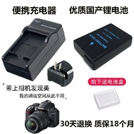 Suitable for Nikon D3500 D3400 D5300 D5500 D5600 SLR Camera Lithium Battery+Charger