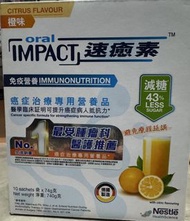 Nestle Oral Impact 速癒素營養粉 (橙味)