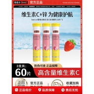 Swisse Vitamin C Zinc Bubble20260107