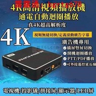 4K高清藍光播放器 廣告機 藍光視頻播放器 HDMI迷妳高清播放機 行動硬碟播放器 自啟循環播放