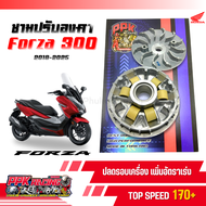ชาม Forza300 ปี 2018-2020 ชามปรับองศา PPK RACING ขี่สนุก เร้าใจ ทุกย่านความเร็ว หมอบไหลปลาย