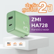 (ประกันศูนย์ไทย2ปี) ZMI HA728 Adapter 33W หัวชาร์จ 2 พอร์ต รองรับ PD , QC4.0 และ MI Turbo Charger