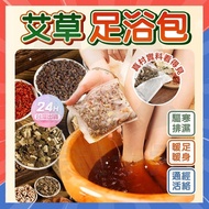Taiwan Twelve Flavor Herbal Foot Bath Bag Wormwood Bag Foot Bath Bag Foot Bath Chinese Medicine Bag 