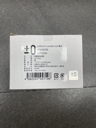 📣開業8年 過千好評 正貨保證👍 全新包順豐🚛 正負零 無線吸塵機 XJC-C030 專用 EPA 濾芯