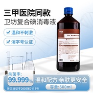 Iodine Medical Grade Large Bottle Household Iodine Large Bottle Foot Soak Wound Sterilization Disinf