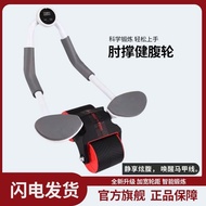 ST/🏮Tiktok Two-in-One Elbow Support Automatic Rebound Abdominal Wheel Abdominal Muscle Training Abdominal Wheel Fitness