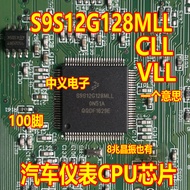 S9S12G128VLL CLL MLL 0N51A Scenery 580 Smart Box Biadi Distribution Box Chip CPU